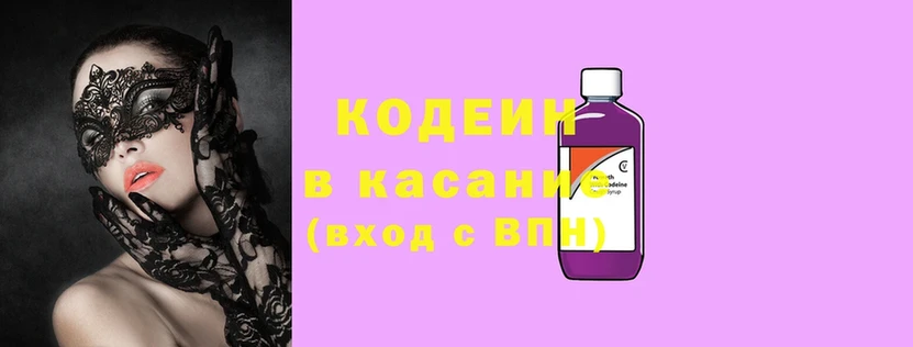 Кодеиновый сироп Lean Purple Drank  закладка  Данков 