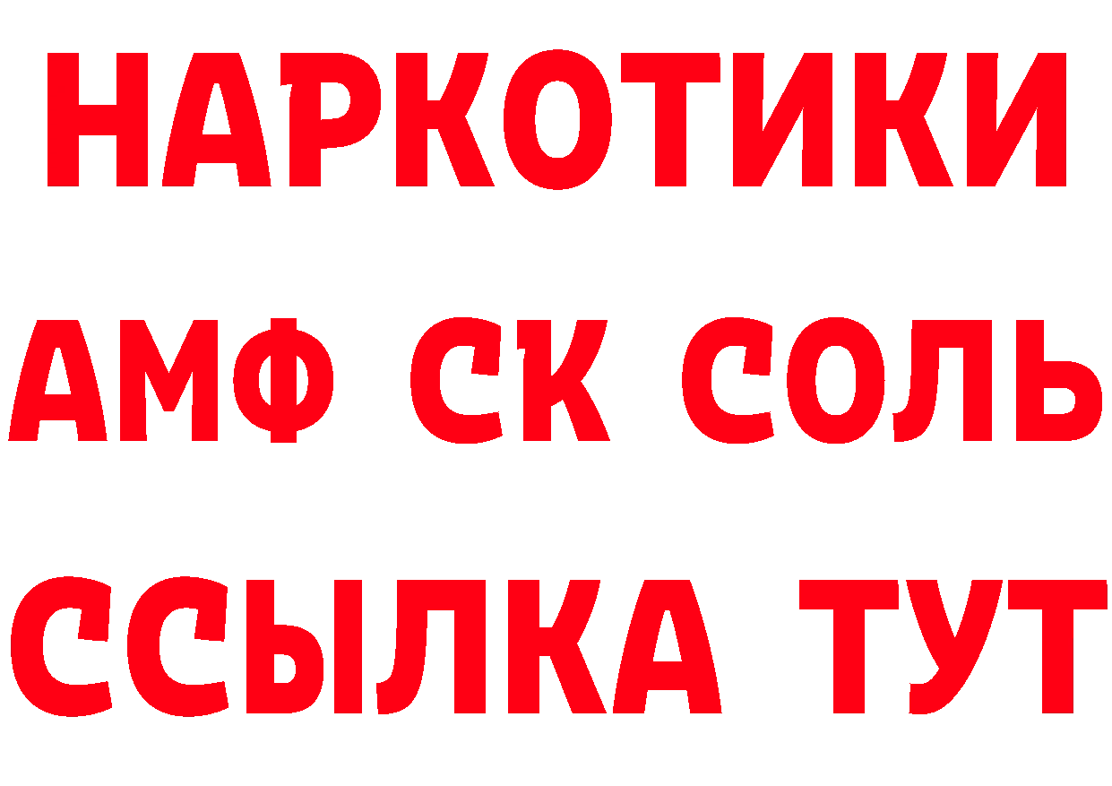 БУТИРАТ Butirat сайт даркнет ОМГ ОМГ Данков